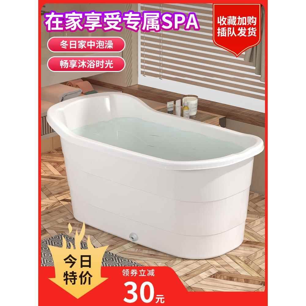 泡澡桶成人家用塑料浴桶大人专用洗澡桶大号加厚浴缸浴盆全身澡盆