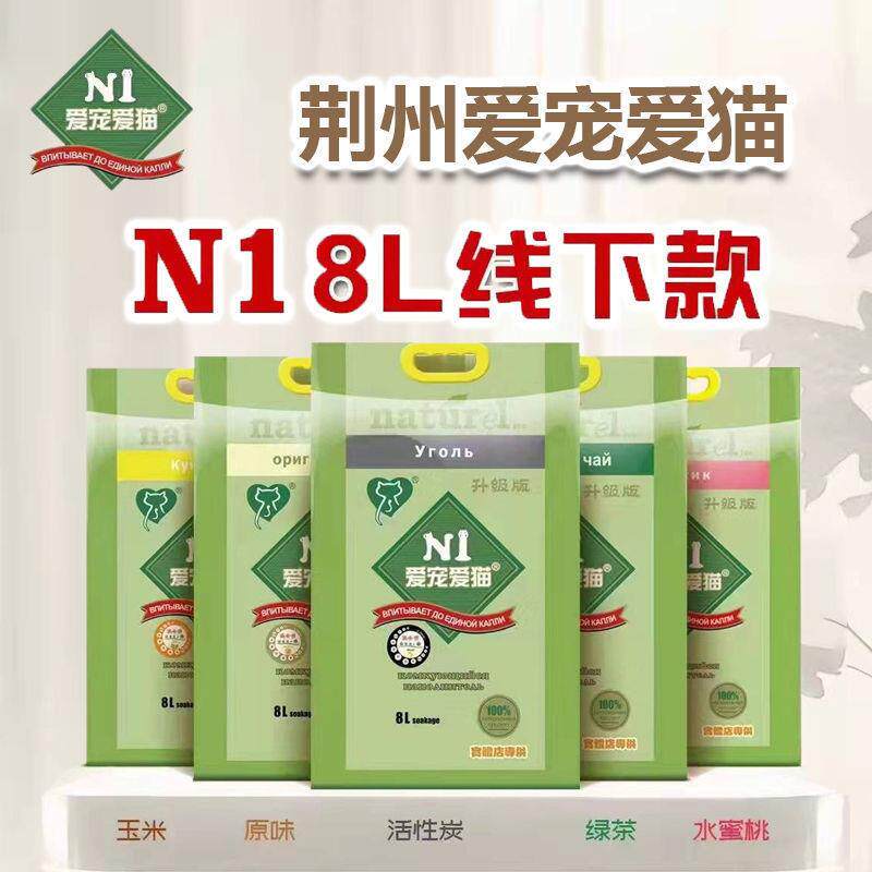 1豆腐猫砂实体真空装绿茶原味竹炭除臭无尘混合猫沙冲厕