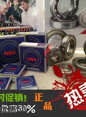 日本NSK进口轴承6300 6301 6302 6303 6304 6305 6306 Z ZZ DDU