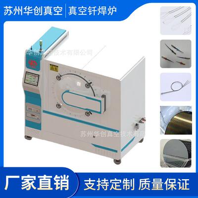 PCDCBN钎焊炉1300度高温真空钎焊炉实验室合金陶瓷焊接箱式电炉