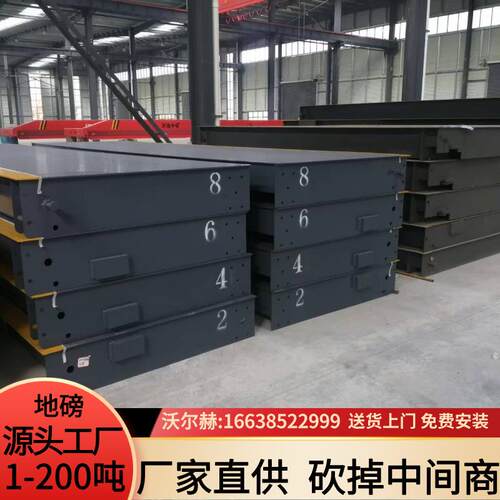 出口地磅秤100吨大型50T60T80过磅称重汽车衡工地150T3x9m直销