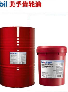 美孚齿轮油 600XP超级齿轮油68 100 150 220 320 460 680号齿轮油