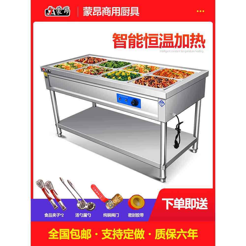 商用快餐保温台不锈钢电加热台式保温车食堂多格售菜台保温售饭台
