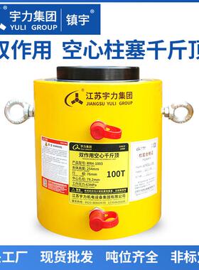 空心液压千斤顶RRH双作用液压中空油缸预应力张拉穿心宇力集团