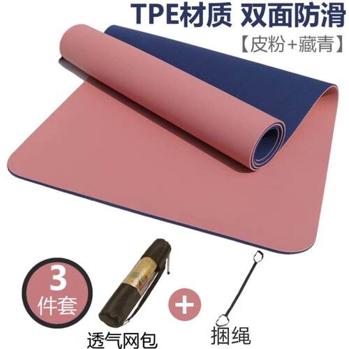 高档身卡路里tpe瑜伽垫双面防滑加长宽加厚8加家用女生专用舞蹈健