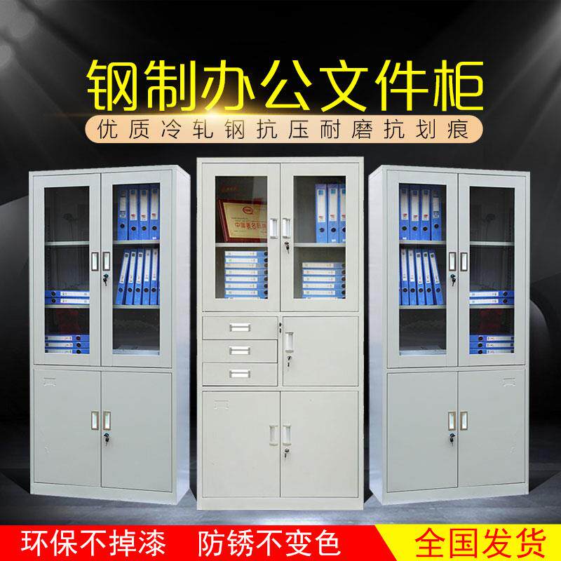 办公室钢制文件柜带锁铁皮档案柜资料柜财务凭证柜抽屉储物柜