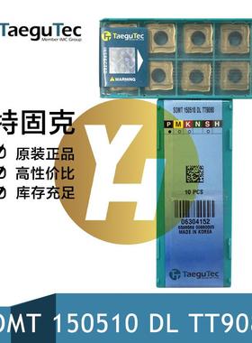 韩国特固克U钻刀片SOMT 150510 DL TT9080钢件耐热不锈钢通用加工