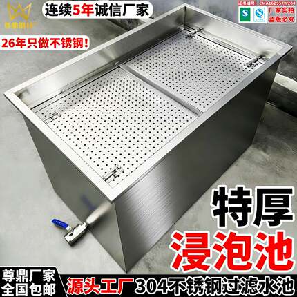 304商用不锈钢浸泡池消杀池水箱方形储水箱储物箱工业储水桶推车