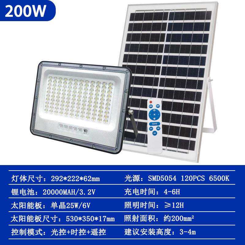 太阳能投光灯户外庭院灯天黑自动人体感应家用厂家直销防水led灯