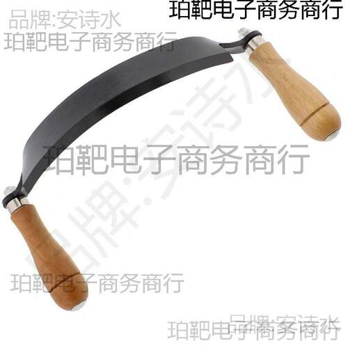 大弯刮皮刀月牙形树皮铲刀皮刨铁木刨手工刮刀