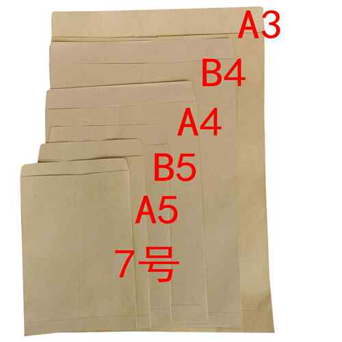 牛皮纸信封加厚150克空白大号平面纸袋A4B4A3B5无字画书法对联袋