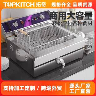 电炸炉商用油炸锅电炸锅炸炉油条臭豆腐薯条小吃炸串设备摆摊