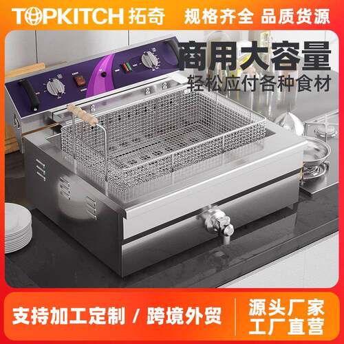 电炸炉商用油炸锅电炸锅炸炉油条臭豆腐薯条小吃炸串设备摆摊