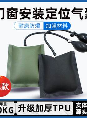 气袋千斤顶铝门窗气囊式多功能充气轻便气垫工具装修加厚气包玻璃