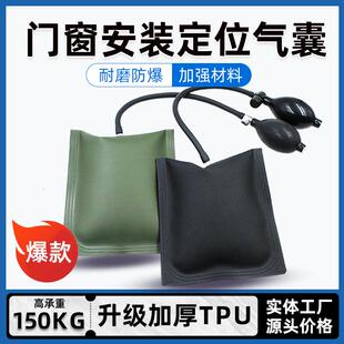 气袋千斤顶铝门窗气囊式多功能充气轻便气垫工具装修加厚气包玻璃