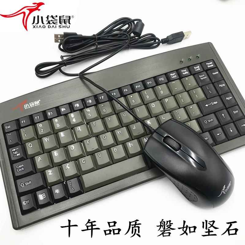 小袋鼠ds3000工控机数控小键盘鼠标套装PS2接口笔记本usb外接工业