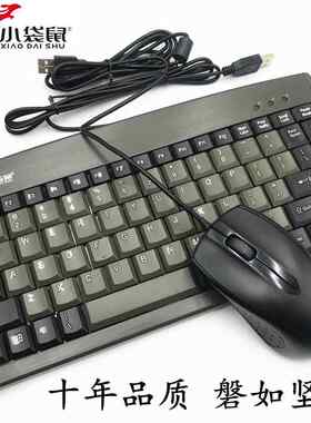小袋鼠ds3000工控机数控小键盘鼠标套装PS2接口笔记本usb外接工业