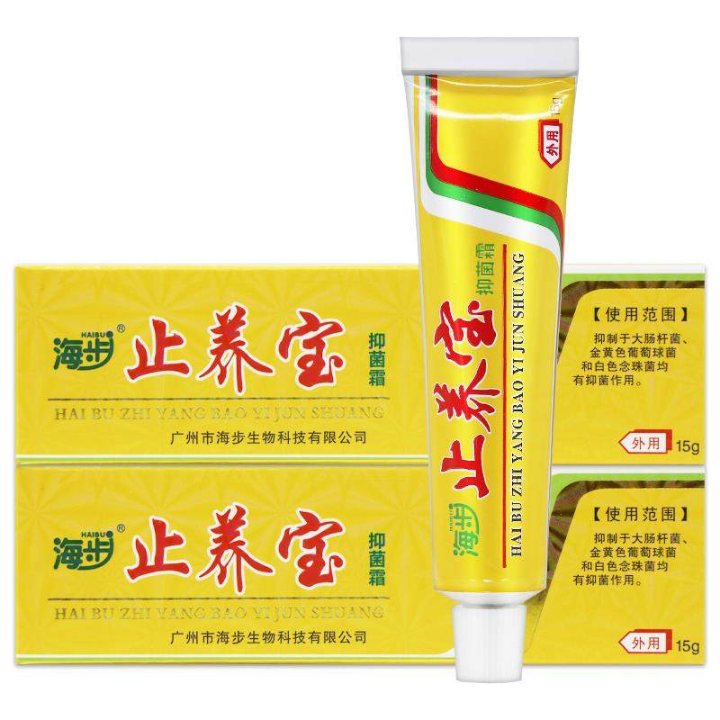 【准正认皮 】海步止养宝抑菌霜肤品外HYQ用抑菌软膏,保健用品,皮肤消毒护理（消）,淘宝优惠券,粉丝福利购,淘宝优惠卷