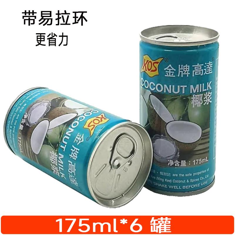 金牌高达椰浆浓缩椰汁椰奶175ML*6罐水果捞西米露原材料芝焙椰浆