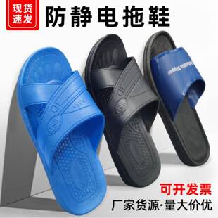 防静电拖鞋 子 SPU作业导电PVC防护工厂无尘车间男女塑胶劳保工作鞋