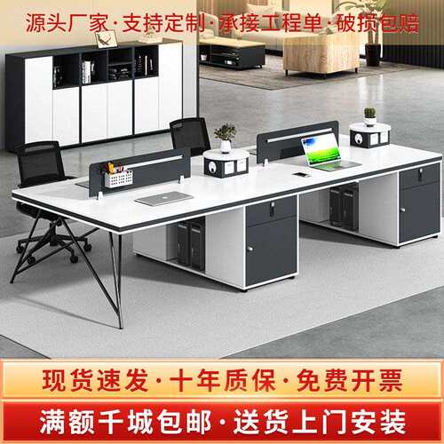 【折扣价】职员办公桌椅组合简约现代4人位员工位卡座办公家具
