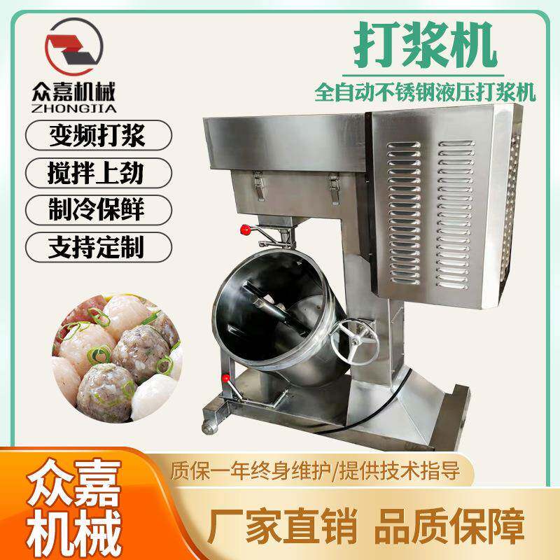 全自动鸡脯丸子打浆机蟹棒变频鱼丸蛋白打浆设备肉糜制浆机