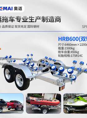 加工重型游艇快拖皮艇拖车 冲舟橡艇拖车摩托锋艇KRP 小船托架车