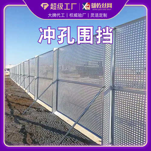 冲孔围挡道路工地修路镀锌百叶市政临时移动隔离挡板防风冲孔围挡
