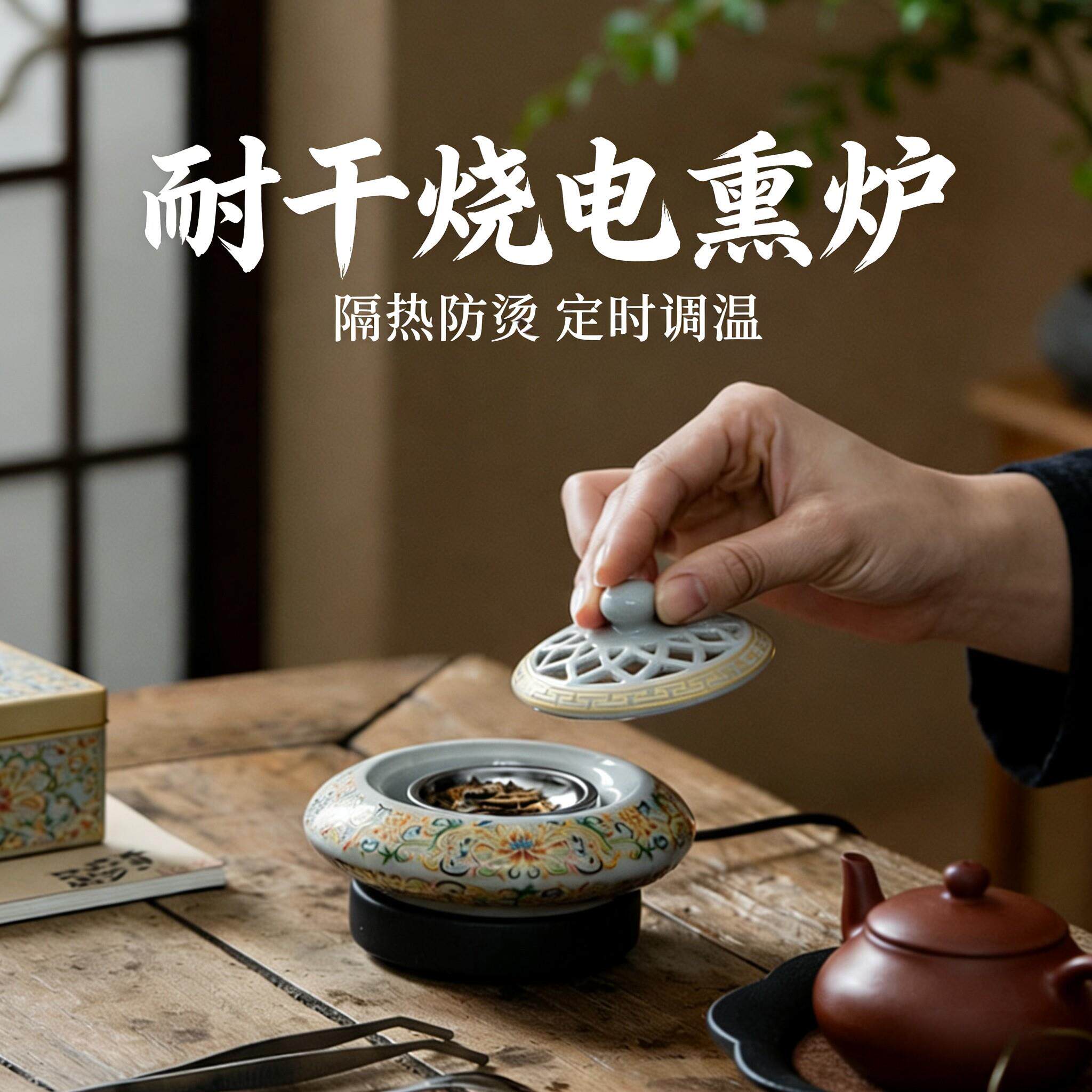 陶瓷珐瑯香薰炉电子薰香炉可定时调温香薰炉家用沉香檀香炉薰香器