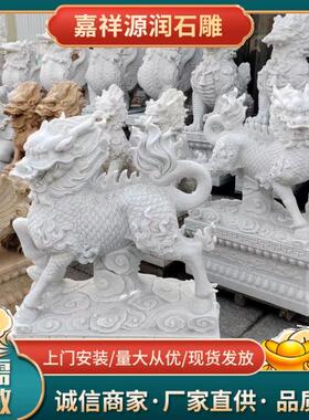 石雕麒麟一对汉白玉青石麒麟摆件大型麒麟石雕麒麟龙爪款汉白玉