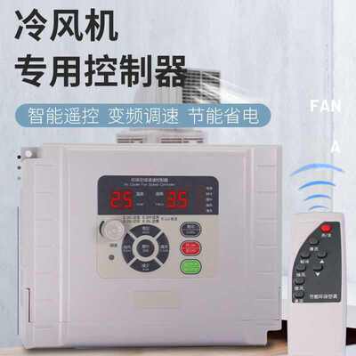 5.52空调风机1 /变频器环保475kw调速器变频/.控制器/5专用.2冷/.