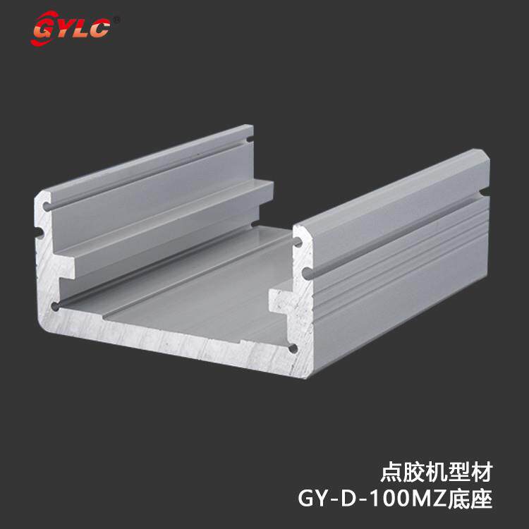 GYLC东莞国耀三轴点胶机铝型材 GY-D-100MZ底座 平台型材 3.15米