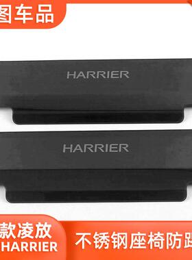 适用于丰田20款海利亚HARRIER不锈钢座椅防踢板垫防护条改装凌放