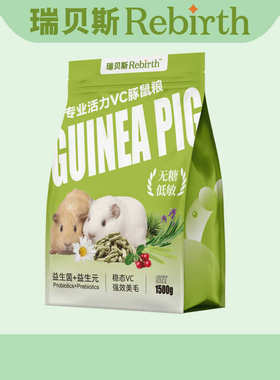 营养用.毛粮主粮5kg美专业1专用贝斯豚鼠瑞荷兰猪活力vc粮食豚鼠