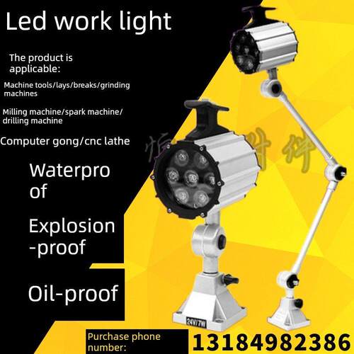 长臂JL50B-3机床工作灯24vLED机械照明灯短臂7w机床灯220v110v36v