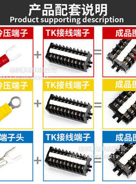 组合式接线端子TK-020 TK-20A导轨式 铜接线柱TK20A接线排 TK系列