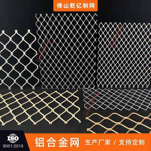 铝合金网格防护窗户铝网格栅5厘6厘美格网幕墙外立面金属网片装潢