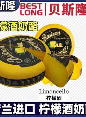 惠责卡斯 荷兰进口轮状柠檬甜酒奶酪Limoncello原制即食高达干酪