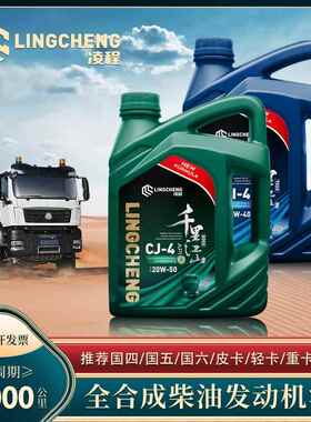 正品增压柴油机油CF润滑柴机油大桶20w50货车农用车堆高机工程车4