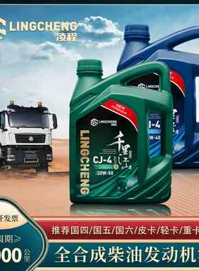 正品增压柴油机油CF润滑柴机油大桶20w50货车农用车堆高机工程车4