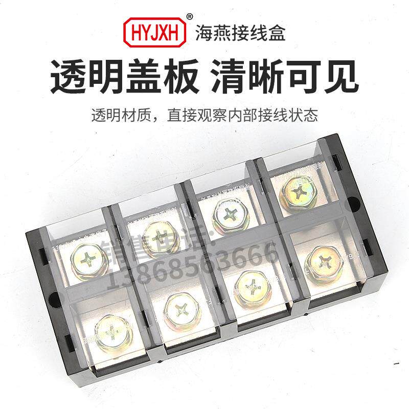 海燕FJ6/JHT-2504四进四出大电流输计量箱分线端子排接线盒