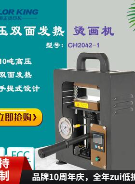 heat press machine手动液压双面发热热压机压烫机线路板压合机
