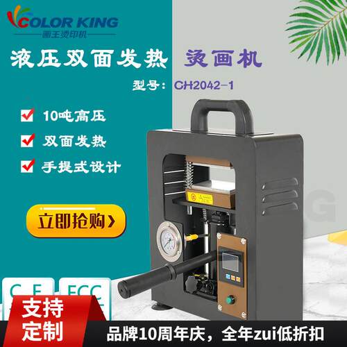 heat press machine手动液压双面发热热压机压烫机线路板压合机