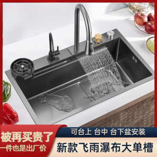 飞雨瀑布水槽大单槽手工加厚纳米不锈钢家用厨房洗菜洗碗池台下盆
