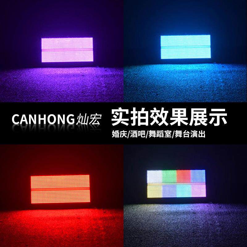 8+8频闪灯LED1000W八段背景氛围灯酒吧KTV全彩爆闪跑马灯矩阵灯
