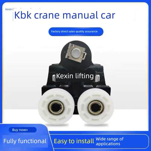 Kbk柔性起重机Ii型手动小车连接板轻型小车Kbk柔性起重机附件