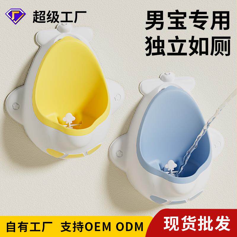 儿童挂壁小便斗幼儿园小便器男宝站立式小便器训练器免打孔小便斗