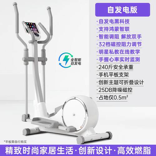 易跑YPOO椭圆机家用太空漫步踏步机磁控椭圆仪运动健身器材玉兔U3