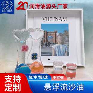 新款直销透明环保流沙油 亚克力入油饰品挂件DIY手机壳分层流麻油