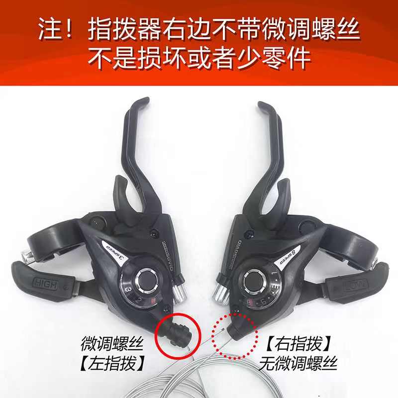山地车自行车变速器指拨7 8档铝合金连体指拨器21/24速通用调速器